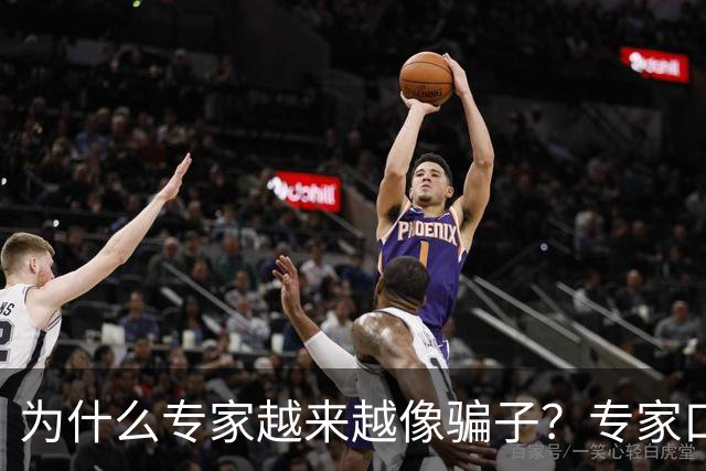 为什么专家越来越像骗子？专家口碑翻车的背后，藏着 4 个现实痛点